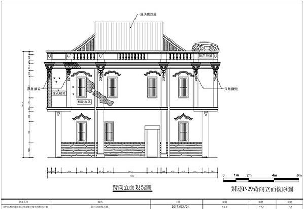 張文帝洋樓-歷史建築-1935年完工/張文帝（1897-19