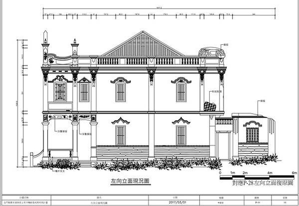 張文帝洋樓-歷史建築-1935年完工/張文帝（1897-19