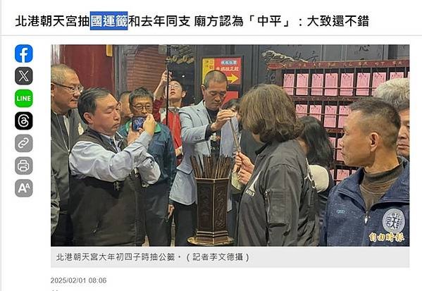 北港朝天宮鎮殿三寶：寶璽、缽及《天后昭應錄》廟埕石牆上的四海