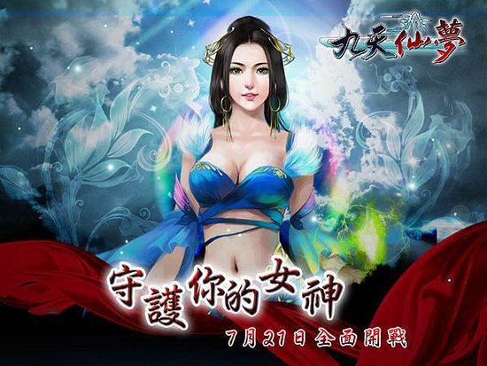 線上遊戲排行榜2011英雄遠征