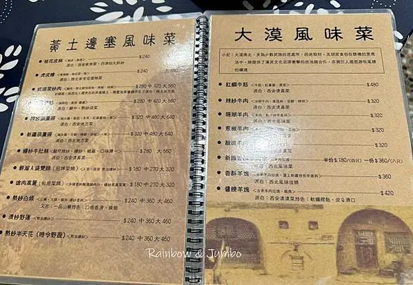 【不專業食記】台北大安｜秦味館｜台北東區的陝西料理餐廳，香酥