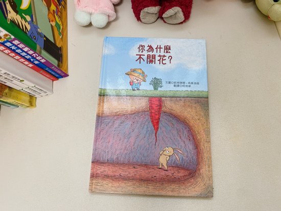 [親子共讀] 豐富孩子成長每一刻！青林童書開學團購～0-6歲