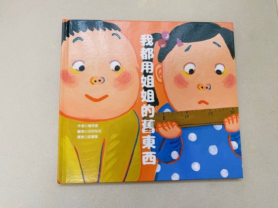 [親子共讀] 豐富孩子成長每一刻！青林童書開學團購～0-6歲