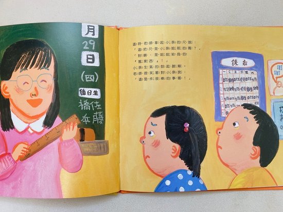 [親子共讀] 豐富孩子成長每一刻！青林童書開學團購～0-6歲