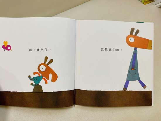 [親子共讀] 豐富孩子成長每一刻！青林童書開學團購～0-6歲