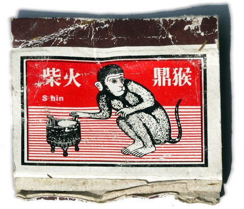猴火柴(小)