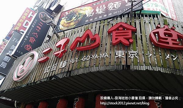 二子山食堂日式拉麵部屋,新店大坪林捷運站,丼飯,拉麵,沾麵,一品料理 (菜單,價目表,營業時間,外送,意味意思,招牌拉麵A,豬排丼,味噌叉燒拉麵)