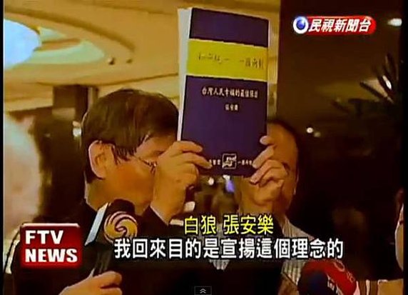 護身符