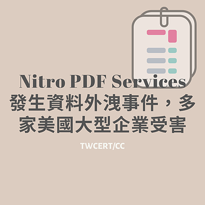 Nitro PDF Services 發生資料外洩事件，多家美國大型企業受害.png