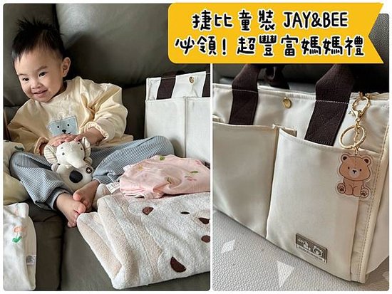 [育] 孕婦手冊好康推薦 – 捷比童裝 JAY&amp;BEE 捷比