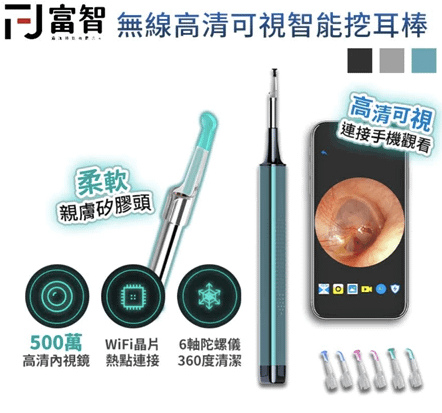 告別盲掏智能發光掏耳棒2 ok