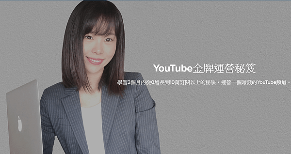 youtube賺錢