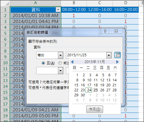 Excel-計算某一時間區間內的數量(SUMPRODUCT,INT)