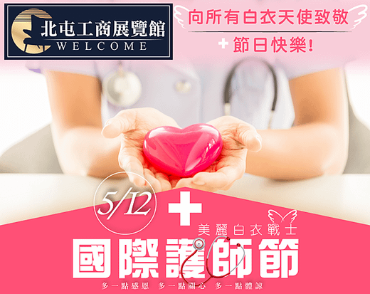 2022護師節-網頁.png