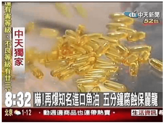 上過新聞的魚油~美國原裝進口~易善™魚油維生素E膠囊食品