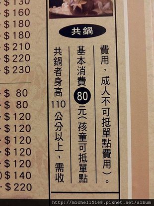 太將鍋樹林復興店