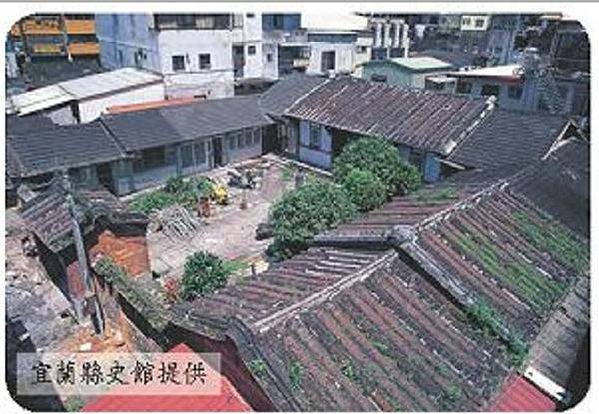 宜蘭第一位舉人黃纘緒故居建於（1877）民國85年拆卸保存，