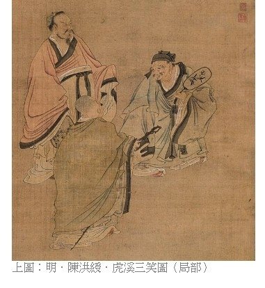 三聖圖/三酸圖描繪了蘇軾、黃庭堅、佛印禪師一同品嘗桃花醋的故