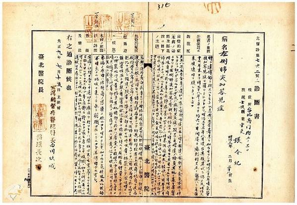 桃園大圳供養塔/2018年發現桃園大圳設計者為張令紀-京都帝