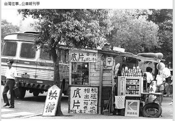 公明路上的嘉義銀行 日治時代，嘉雲南地區糖業者與地主以大租權