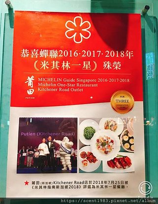 【半食記】高雄「莆田PUTIEN」新加坡料理，肉骨茶 海蠣煎