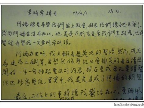 要時常禱告.jpg