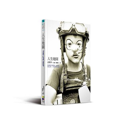 人生地圖_立體書_20141027