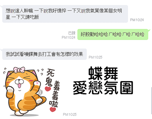 蝶舞 愛戀 異性緣變好3.png