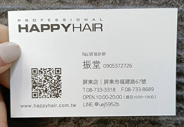 Happy Hair屏東3