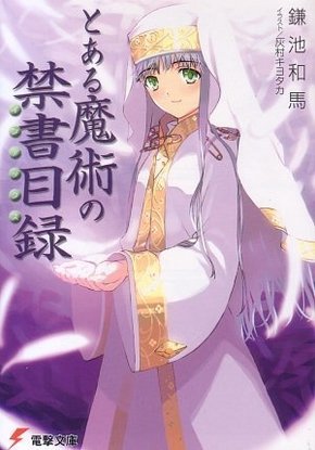 魔1