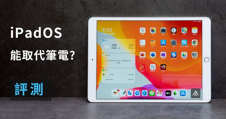 iPadOS.jpg