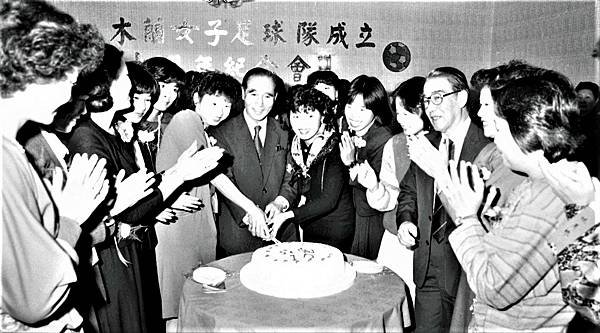 中華木蘭女足創軍十週年時請鄭為元將軍主持慶祝。（取自足協珍藏圖片）.jpg