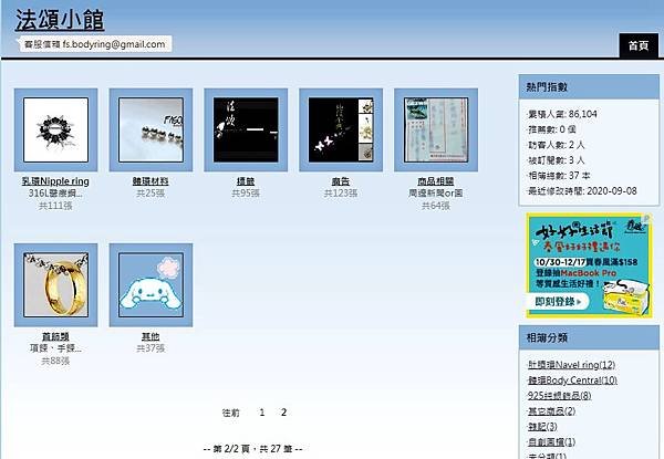 法頌的PChome相簿