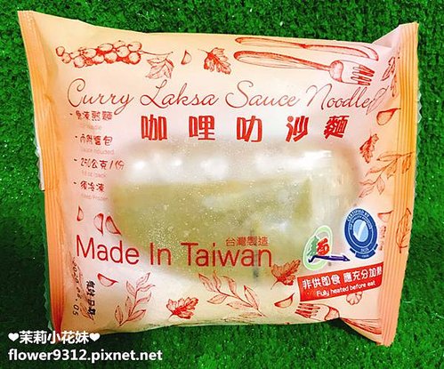 點線麵 冷凍快速麵 3分鐘快速烹調超簡單 (33).JPG