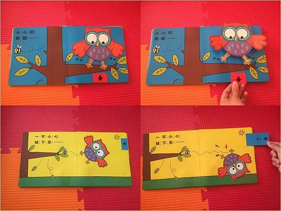 [立體書_可翻可拉] 學飛的貓頭鷹1.JPG