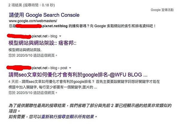 seo文章如何優化-google-搜尋結果