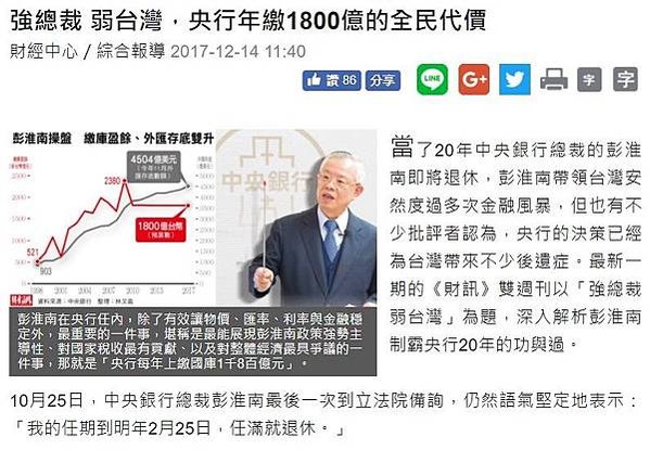彭淮南-新豐鄉-台灣之光！史上第5人 榮獲CBP終身成就獎/