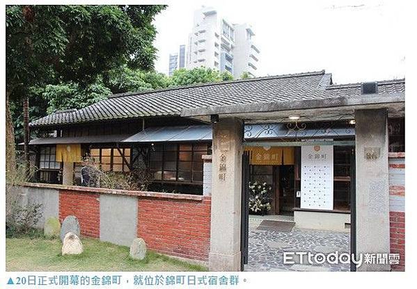 台灣日式宿舍的發展與類型/台東民權里日式宿舍群重建之路-文官