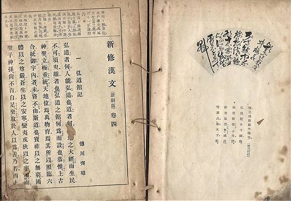 胡焯猷/客家興學典範明志書院/泰山明志書院敬字亭/新竹明志書