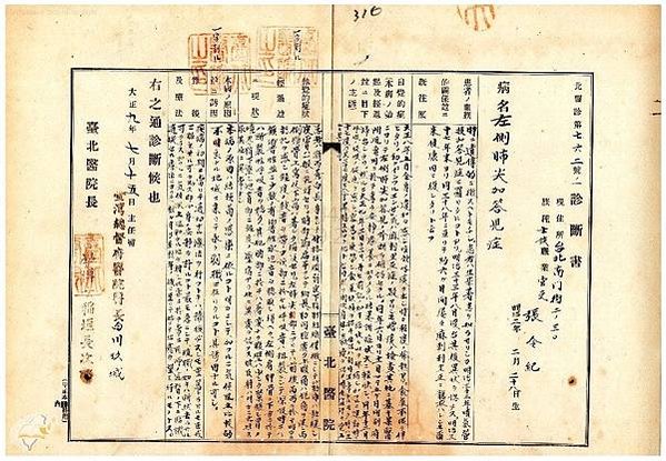 桃園大圳供養塔/2018年發現桃園大圳設計者為張令紀-京都帝