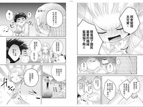 漫步於惡之花道 1-3 讀後感