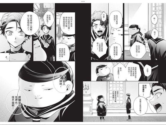 漫步於惡之花道 1-3 讀後感
