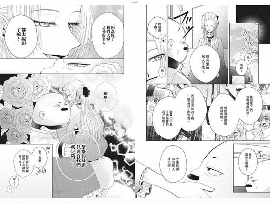 漫步於惡之花道 1-3 讀後感
