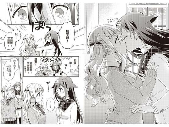 如果愛「看」得見？ 02 讀後感