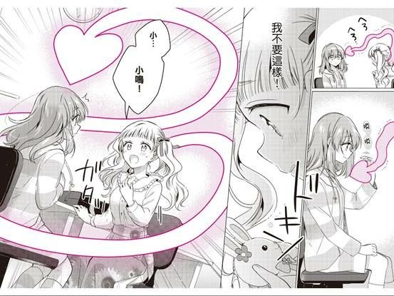 如果愛「看」得見？ 02 讀後感