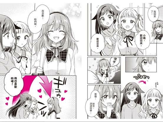 如果愛「看」得見？ 02 讀後感