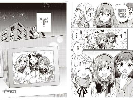 如果愛「看」得見？ 02 讀後感