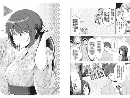 原本陰沉的我要向青春復仇 [漫畫版]02 讀後感