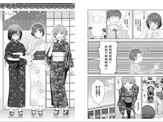 原本陰沉的我要向青春復仇 [漫畫版]02 讀後感