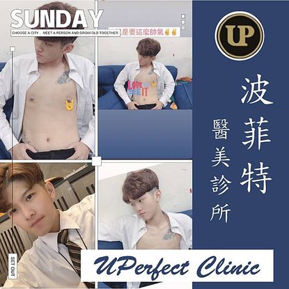 pheobe波菲特醫美診所  UPerfect Clinic-02